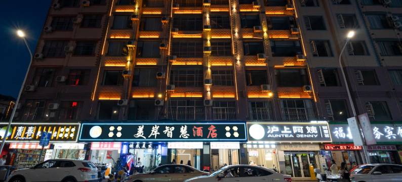 曲靖美岸智慧酒店(南城门店)图片