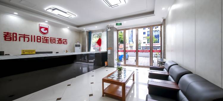 都市118连锁酒店(无锡江阴人民医院店)图片