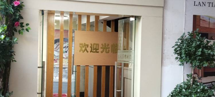 沅陵兰天宾馆图片