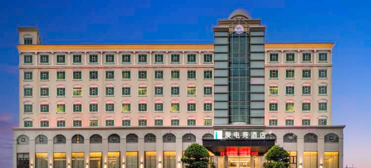 爱电竞酒店(温州龙港店)图片