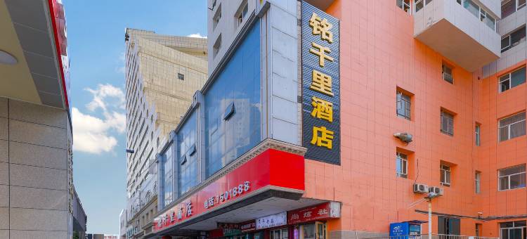 铭千里酒店(乌鲁木齐国际大巴扎店)图片