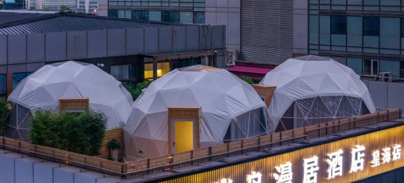 半岛漫居酒店(大连星海广场店)图片