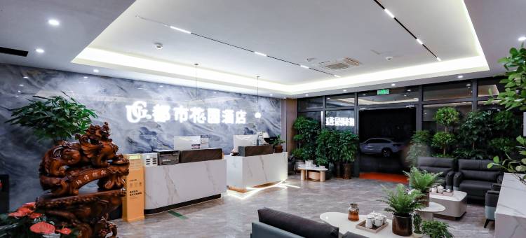 都市花园酒店(独山子独库公路零起点店)图片