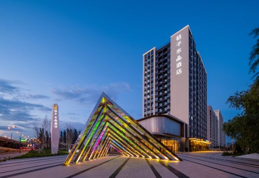 桔子水晶呼和浩特东站白塔机场酒店外景图