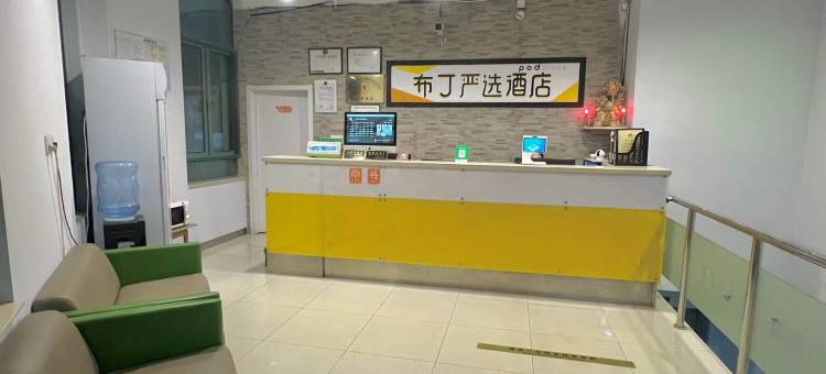 布丁严选酒店(上海七宝店)图片