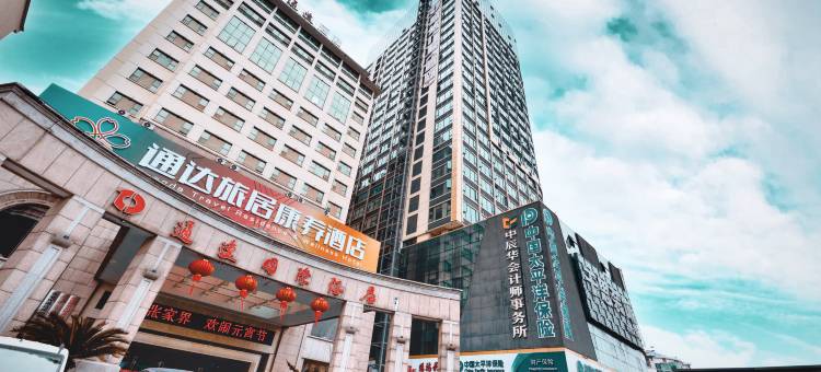 张家界通达国际酒店图片