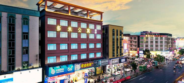 多米公寓(明珠站店)图片
