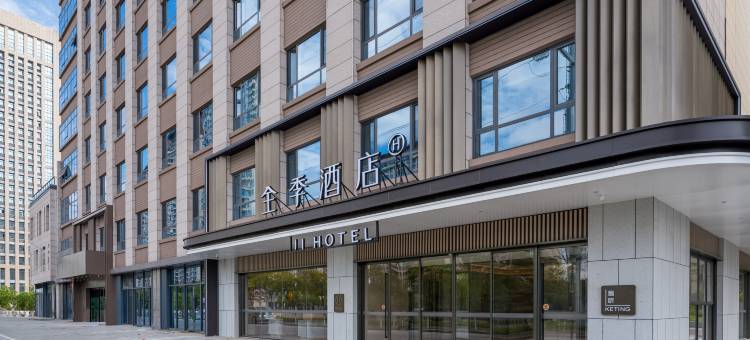 全季酒店(淮安区万达广场店)图片