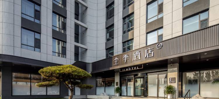 全季酒店(忻州定襄汽车客运站店)图片