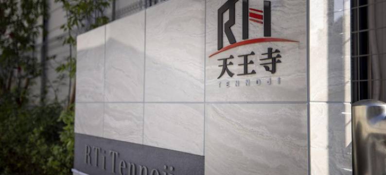 RTI天王寺酒店(Rti Tennoji)图片