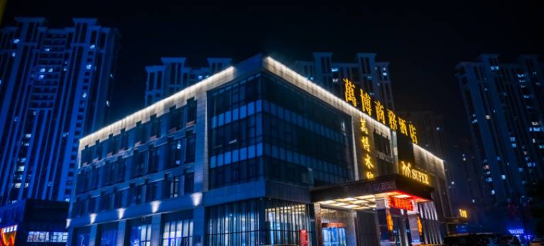 哈尔滨万博商务酒店图片