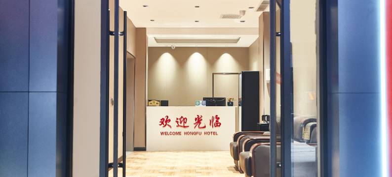 季和酒店(济源文化城店)图片