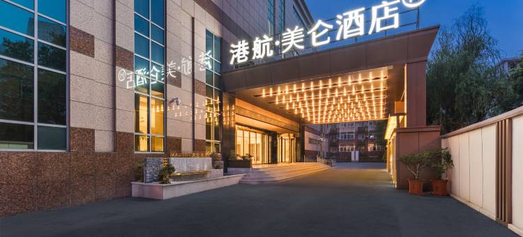 合肥中科大港航美仑酒店图片