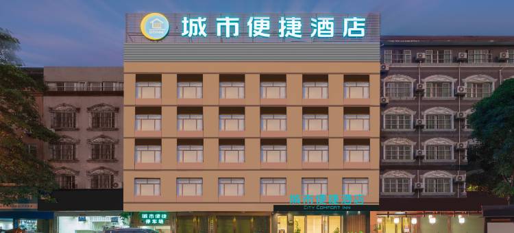城市便捷酒店(南宁江南万达盘岭路店)图片