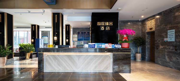 北京天安门广场便宜坊酒店(前门大街店)图片