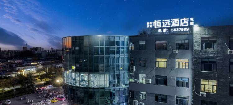 恒远酒店(宁阳新时代店)图片