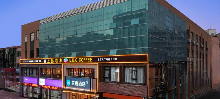 汉庭酒店(海口龙华路骑楼老街店)图片