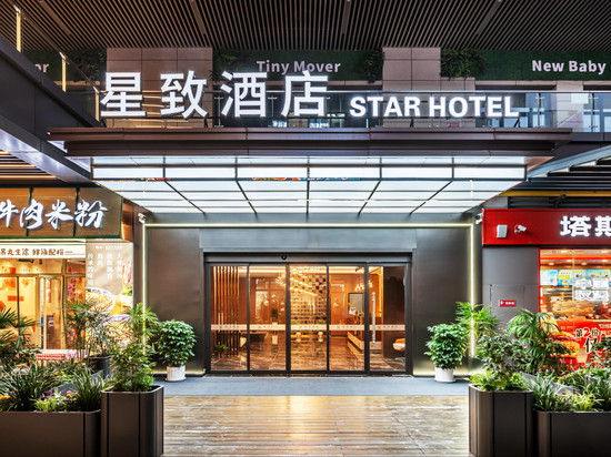 西安星致酒店(长安大学城店)