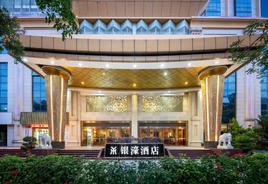 Yinhao Garden Hotel Hotel Overview