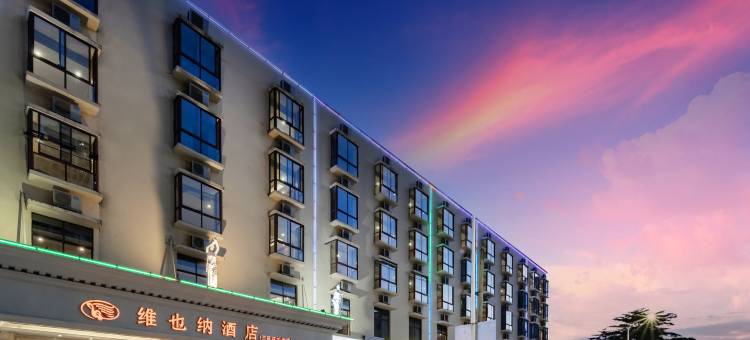 维也纳酒店(三亚亚龙湾店)图片