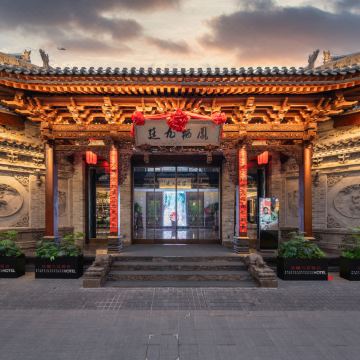 太原柳巷凤栖九廷酒店(钟楼街店)图片