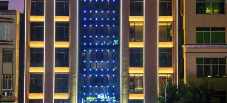 MT智能酒店(雷州站西湖大道店)图片