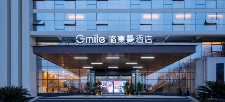 格集曼S酒店(九江湖口金沙湾大道店)图片