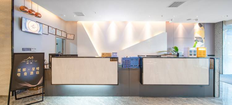 美娱·星峰电竞酒店(龙海角美万益广场店)图片