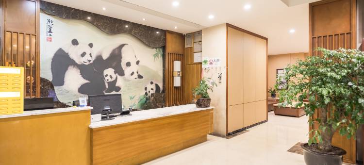 熊猫王子酒店(犀浦地铁站夜市店)图片