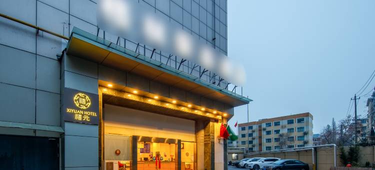 禧元酒店(南京大学鼓楼地铁站店)图片