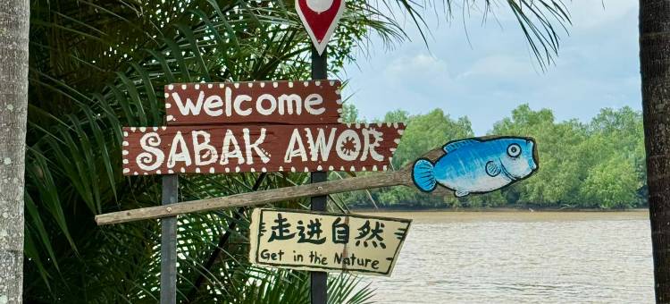 山芭湖渡假村(Sabak Awor Resort)图片