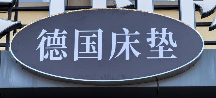 黄骅秋果国际酒店图片