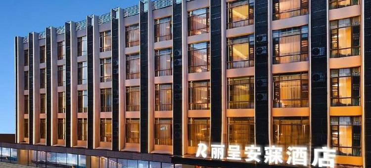 丽呈安寐酒店(东莞滨江体育公园下坝坊店)图片