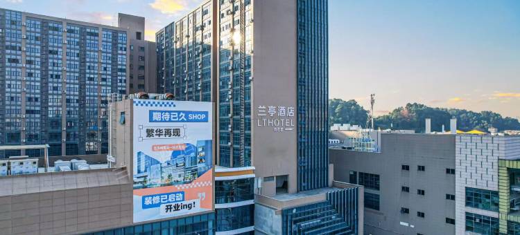 兰亭酒店(广州荔园新天地店)图片