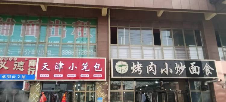 大通丽豪酒店图片