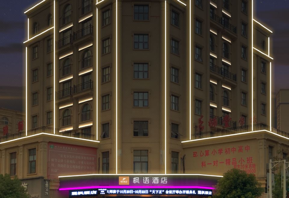酒店外观