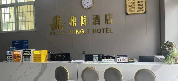 昭觉鼎际酒店图片