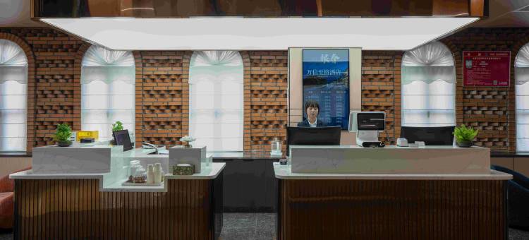 银春万信至格酒店(王家梁地铁站店)图片