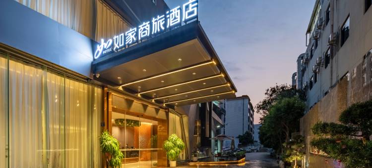 如家商旅酒店(厦门火车站店)图片