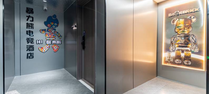 暴力熊电竞民宿(苏宁广场市中心店)图片