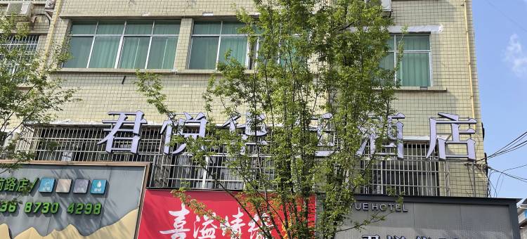 浏阳君悦华廷酒店图片