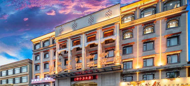 拉萨远丰河北饭店(布达拉宫店)图片