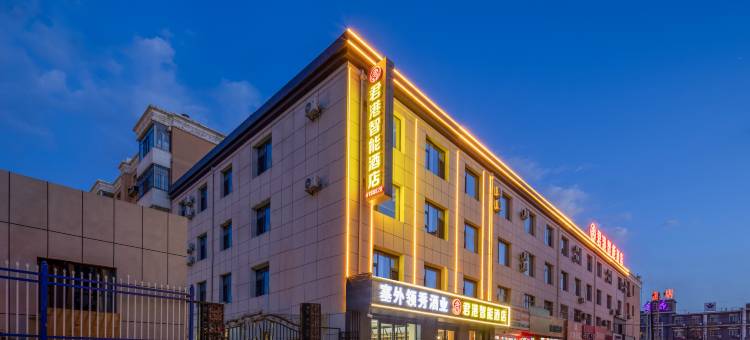 君港智能酒店(东河火车站机场店)图片