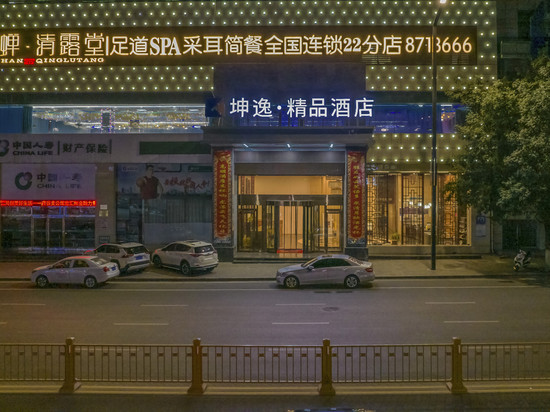 坤逸·精品酒店(榆林府谷高石崖火车站店)