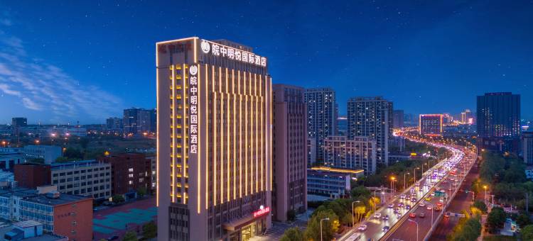 合肥皖中明悦国际酒店(庐阳经开区地铁站店)图片