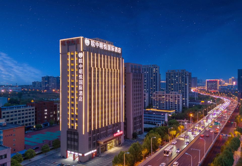 合肥皖中明悦国际酒店外景图