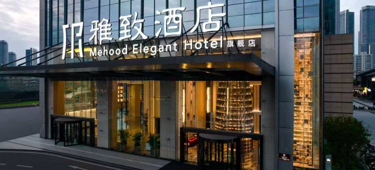 长沙五一广场IFS国金中心雅致酒店(旗舰店)图片