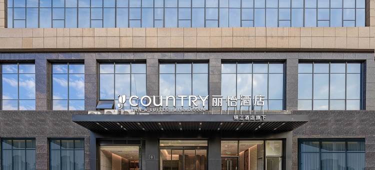 丽怡酒店(安顺古城顾府街店)图片