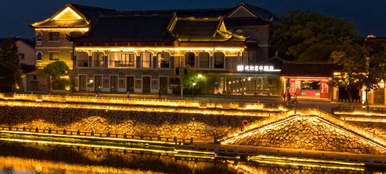 宁波奉化溪口夜泊君亭酒店图片