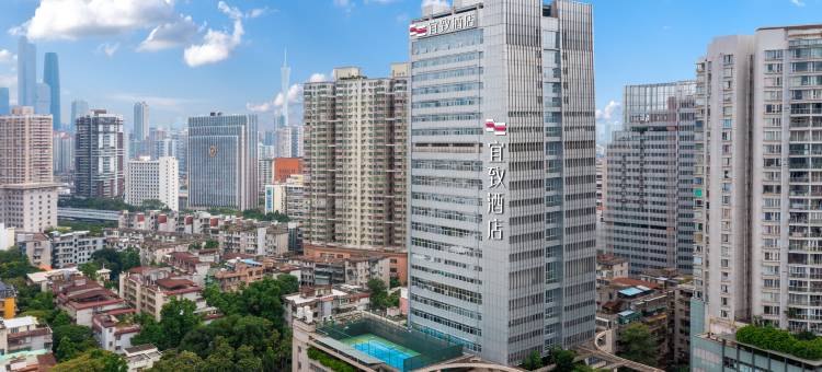 宜致酒店(广州中山大学附属第一医院东山口地铁站店)图片